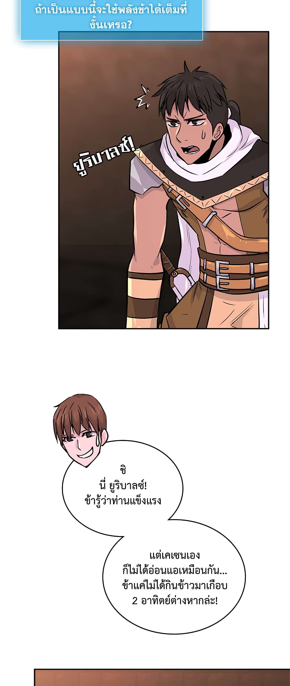 Dimensional Mercenary page 16