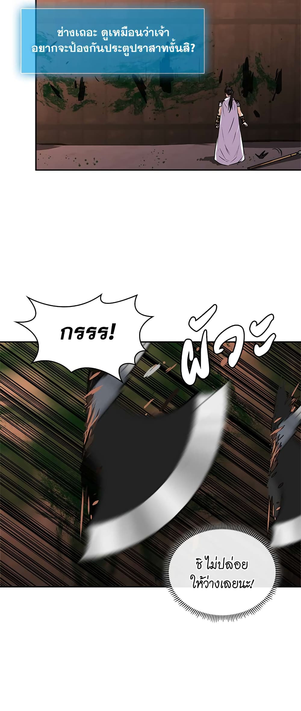 Dimensional Mercenary page 17