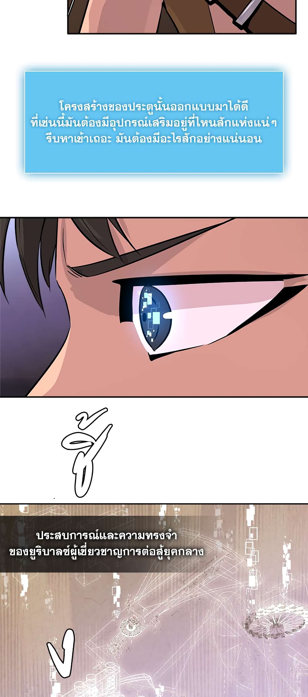 Dimensional Mercenary page 19