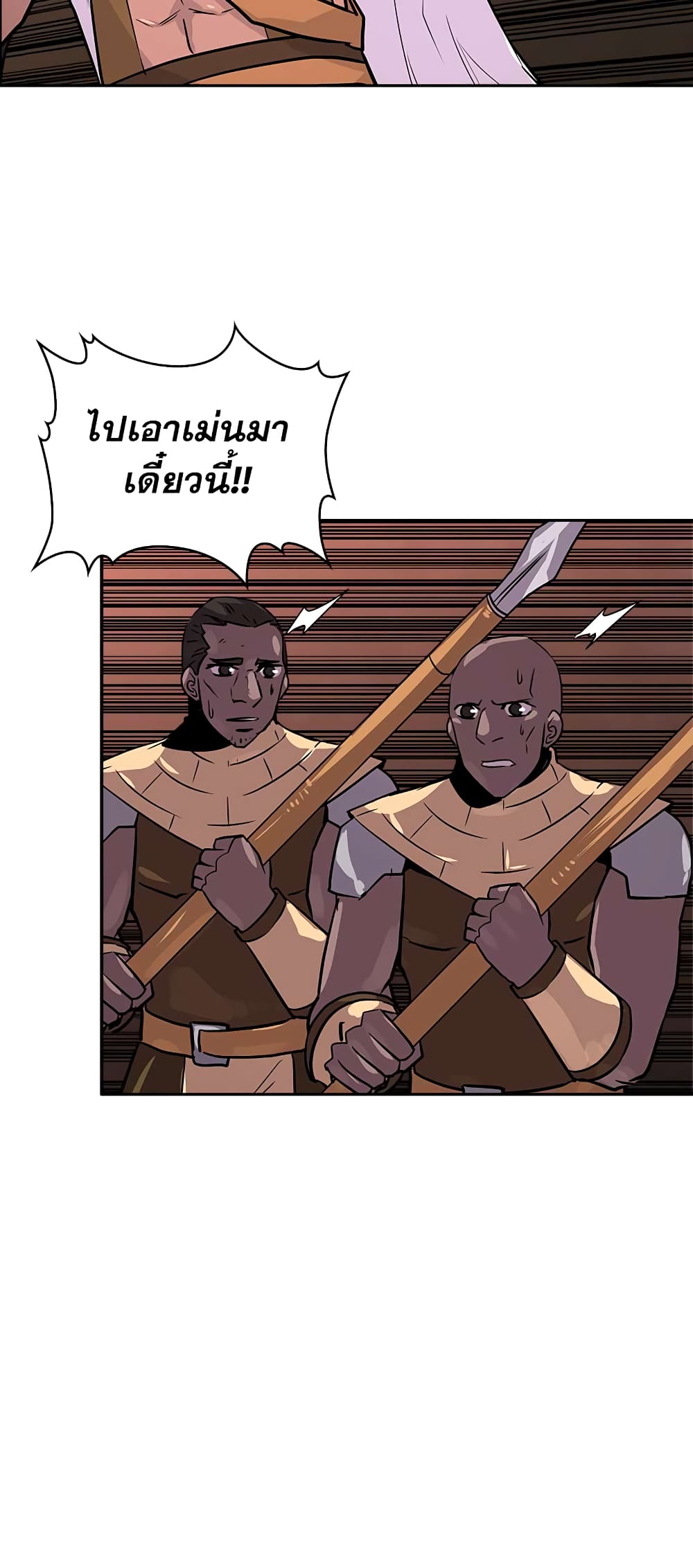 Dimensional Mercenary page 21