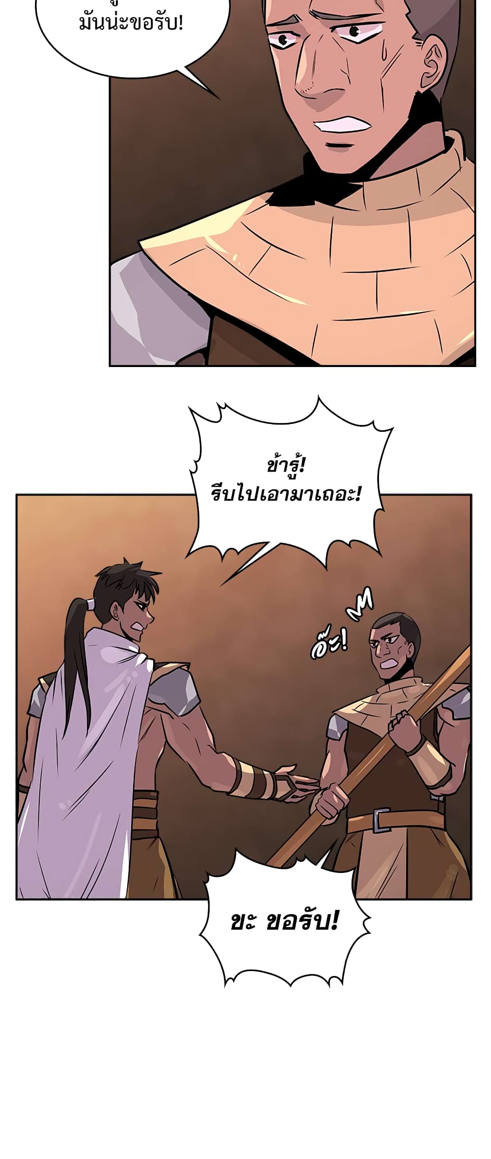 Dimensional Mercenary page 23