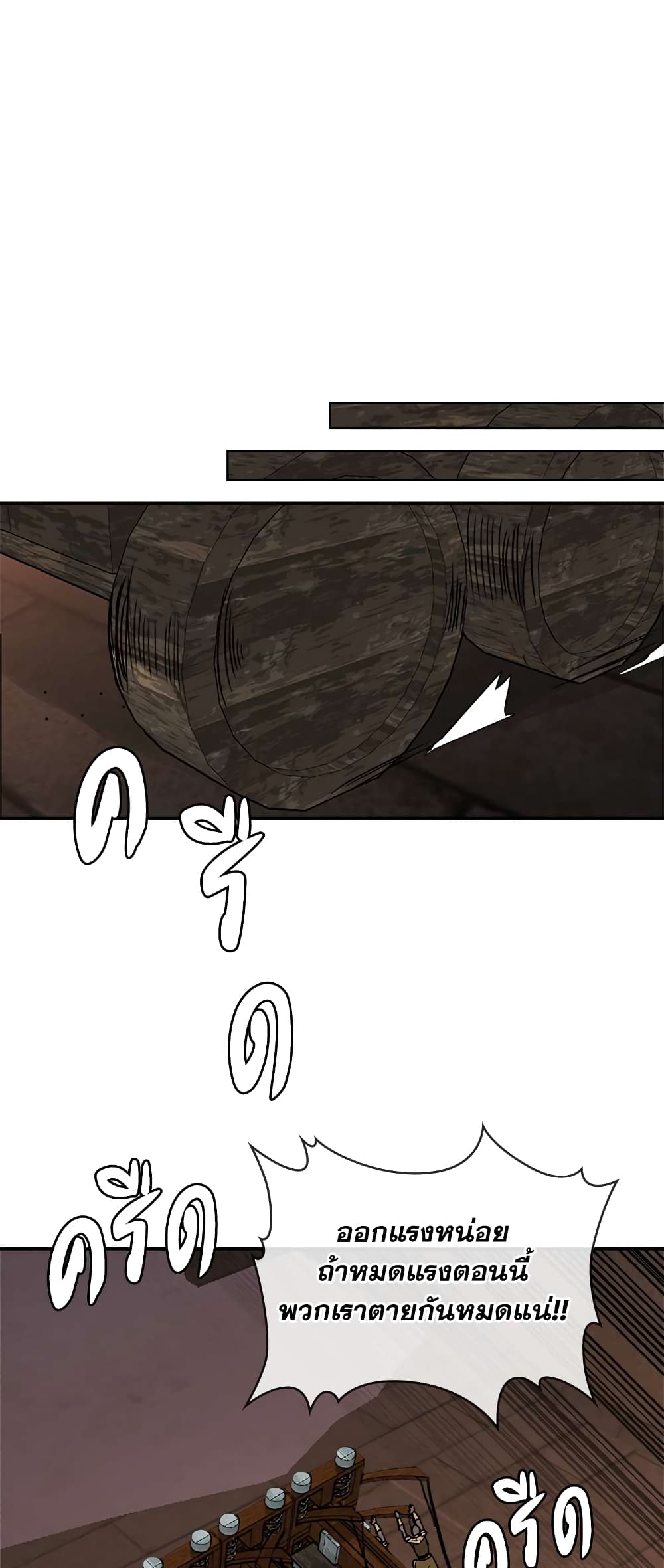 Dimensional Mercenary page 24