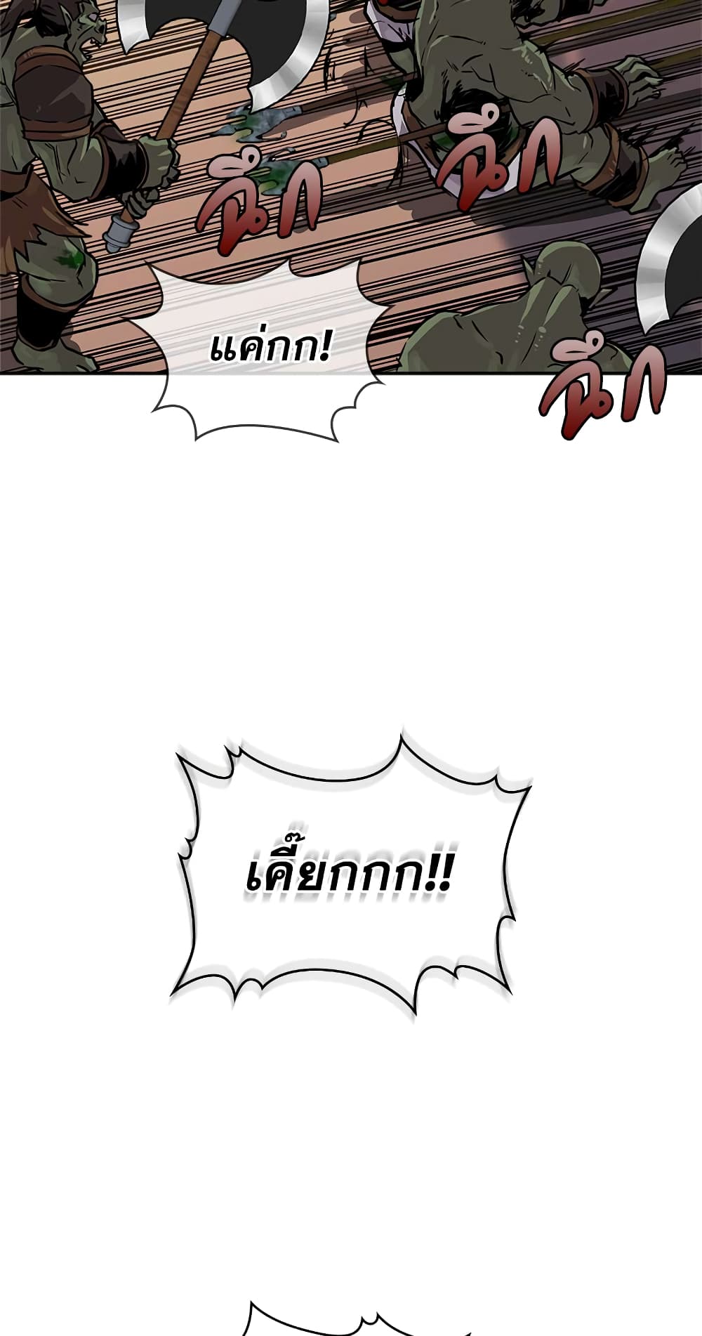 Dimensional Mercenary page 33