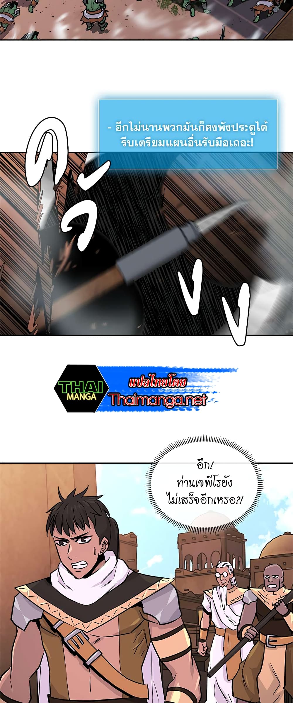 Dimensional Mercenary page 38