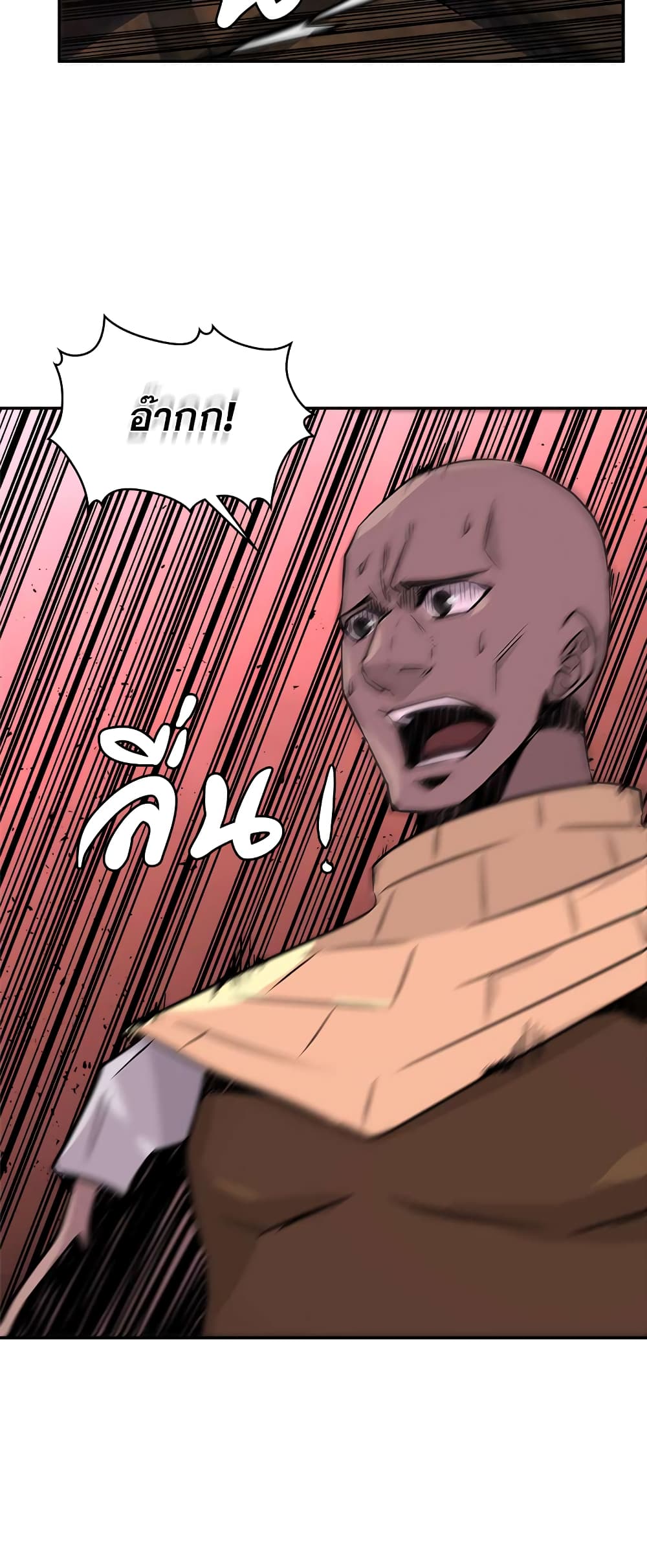 Dimensional Mercenary page 11