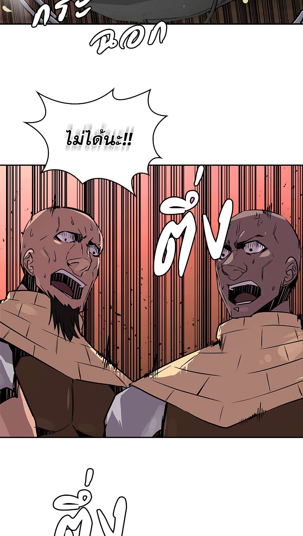 Dimensional Mercenary page 13