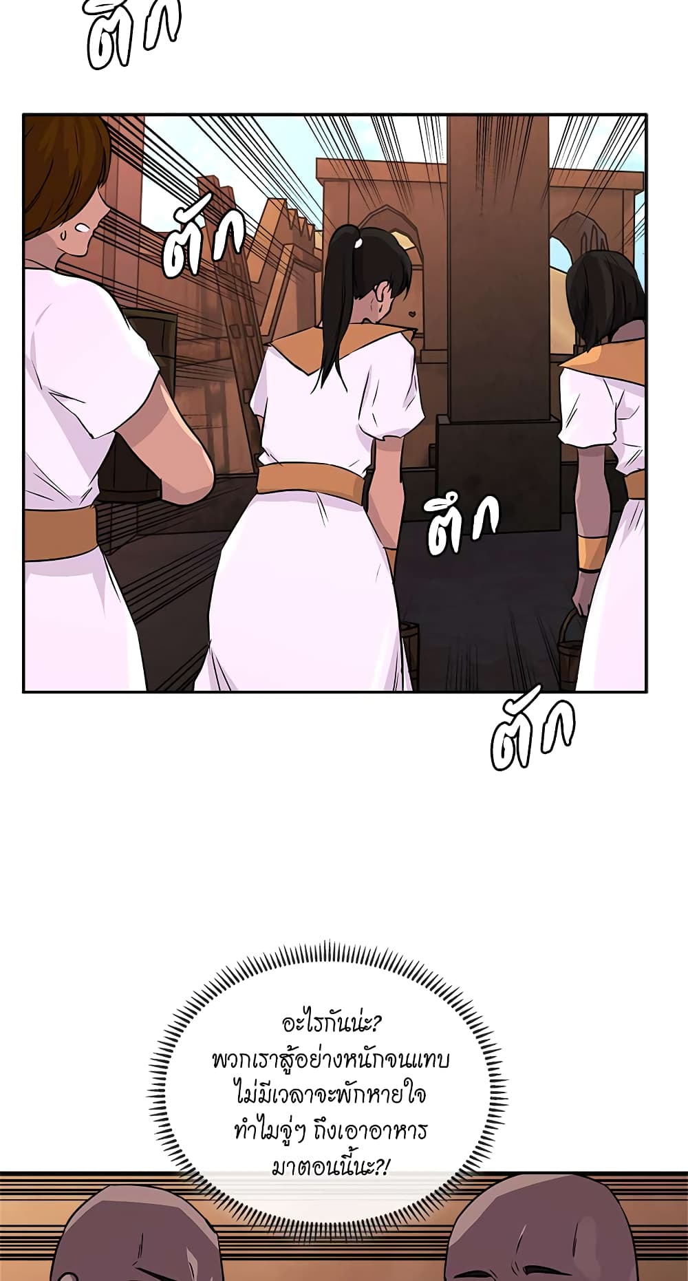 Dimensional Mercenary page 29