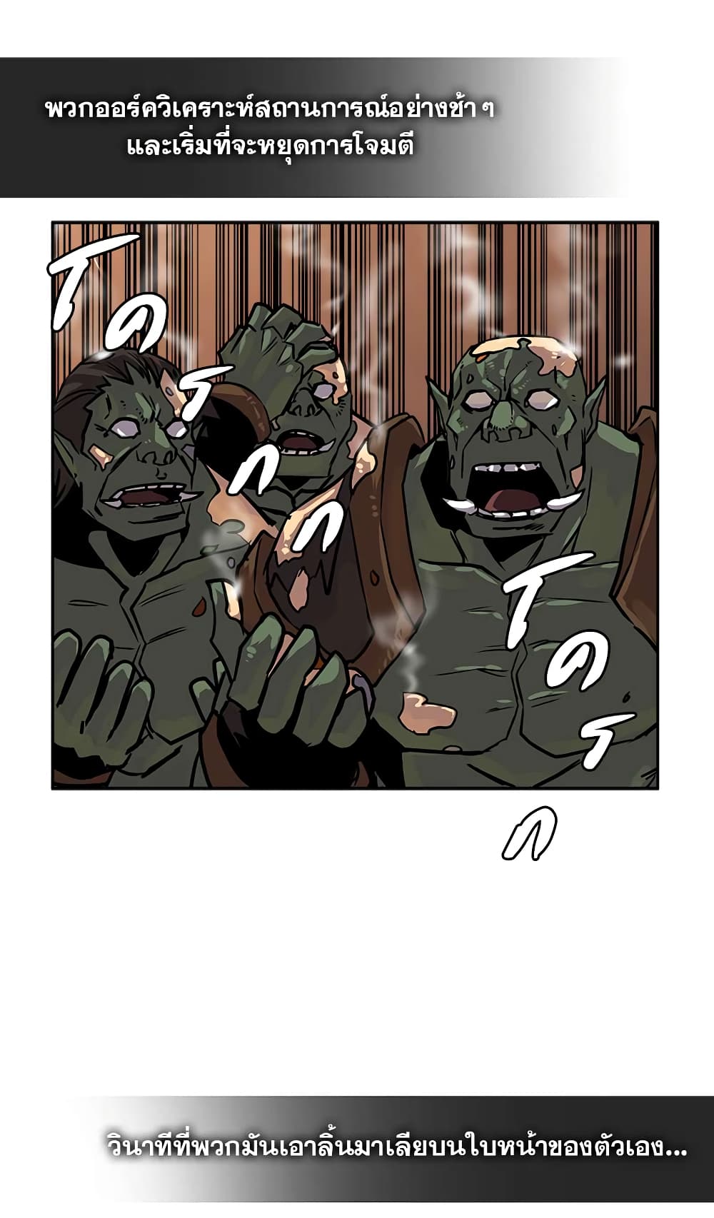 Dimensional Mercenary page 33