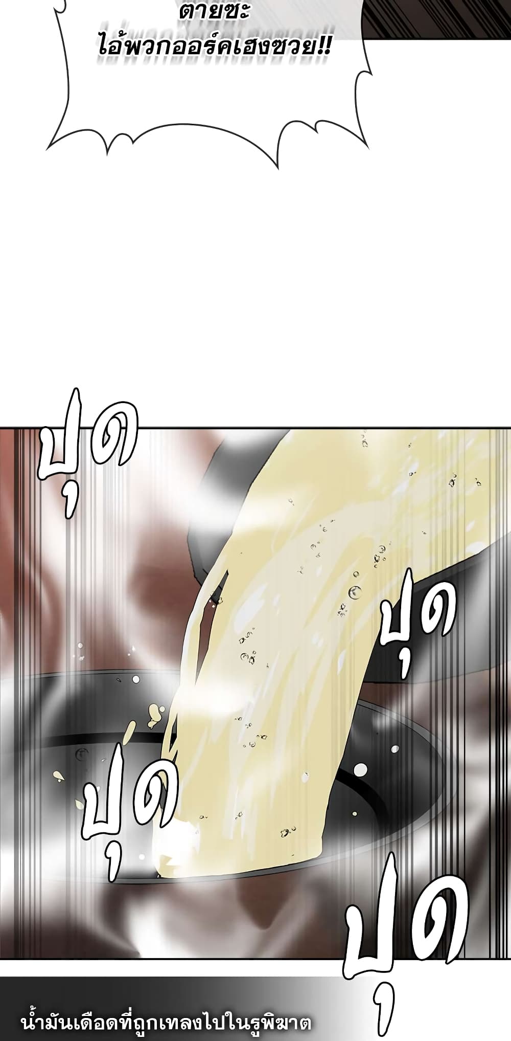 Dimensional Mercenary page 39