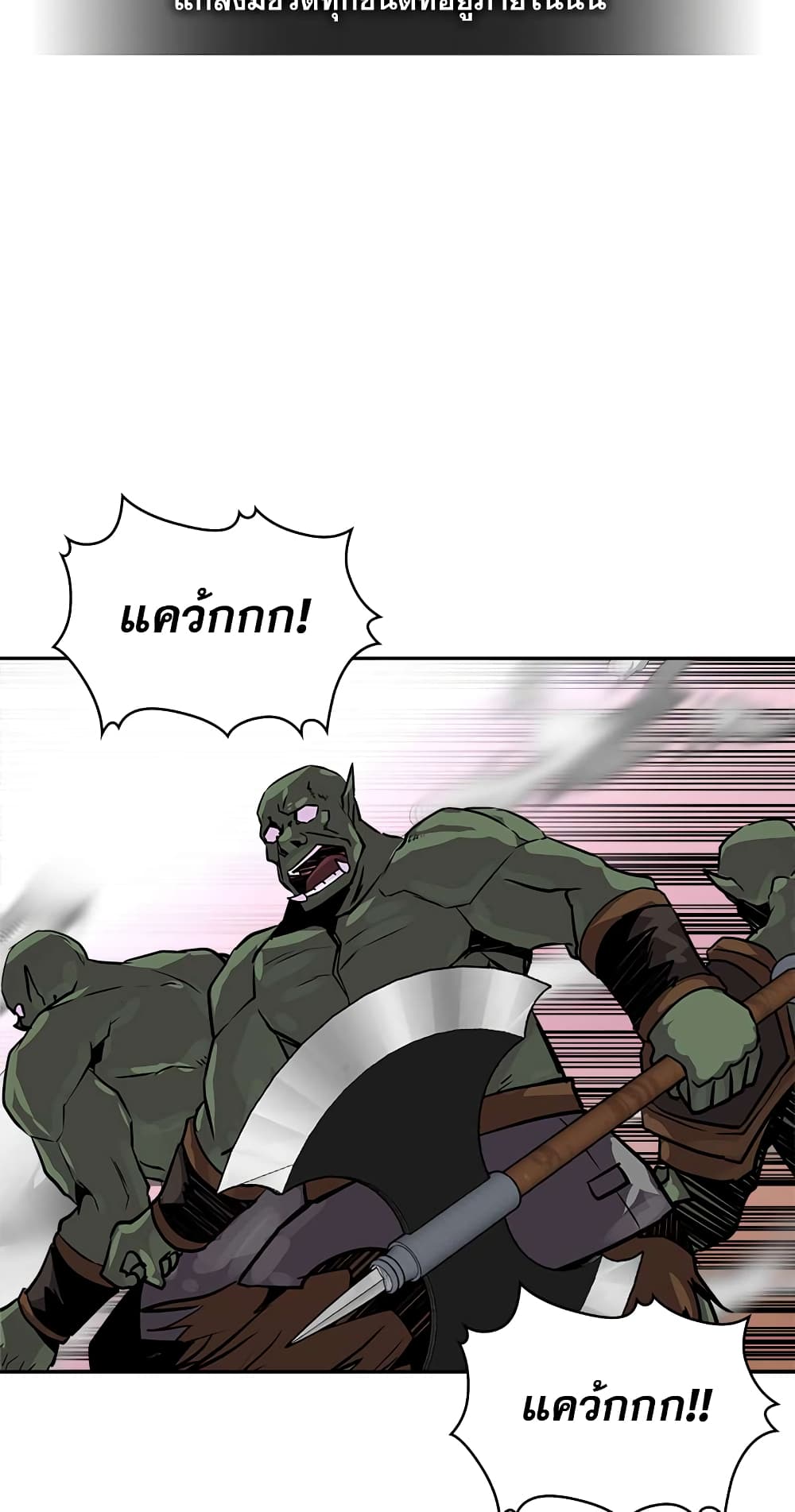Dimensional Mercenary page 45