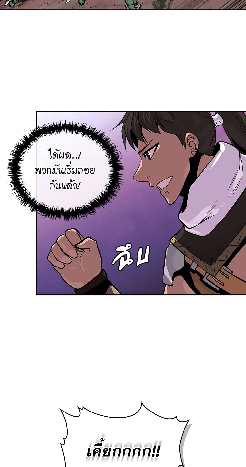 Dimensional Mercenary page 47