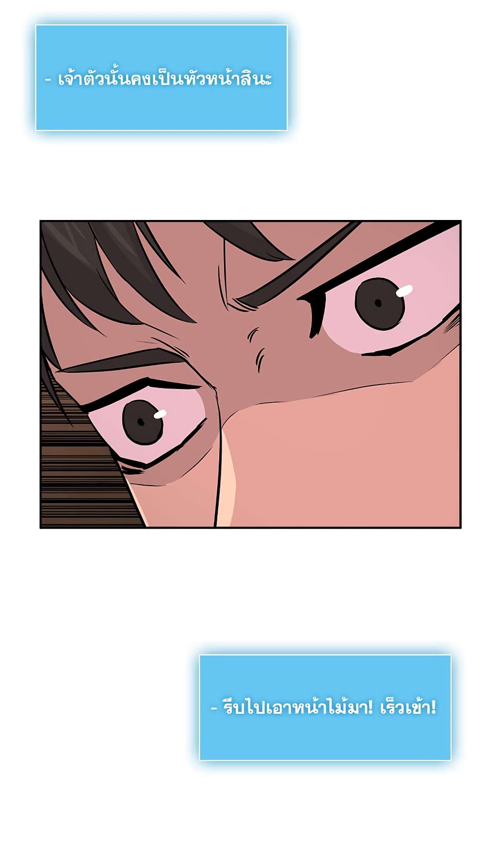 Dimensional Mercenary page 4