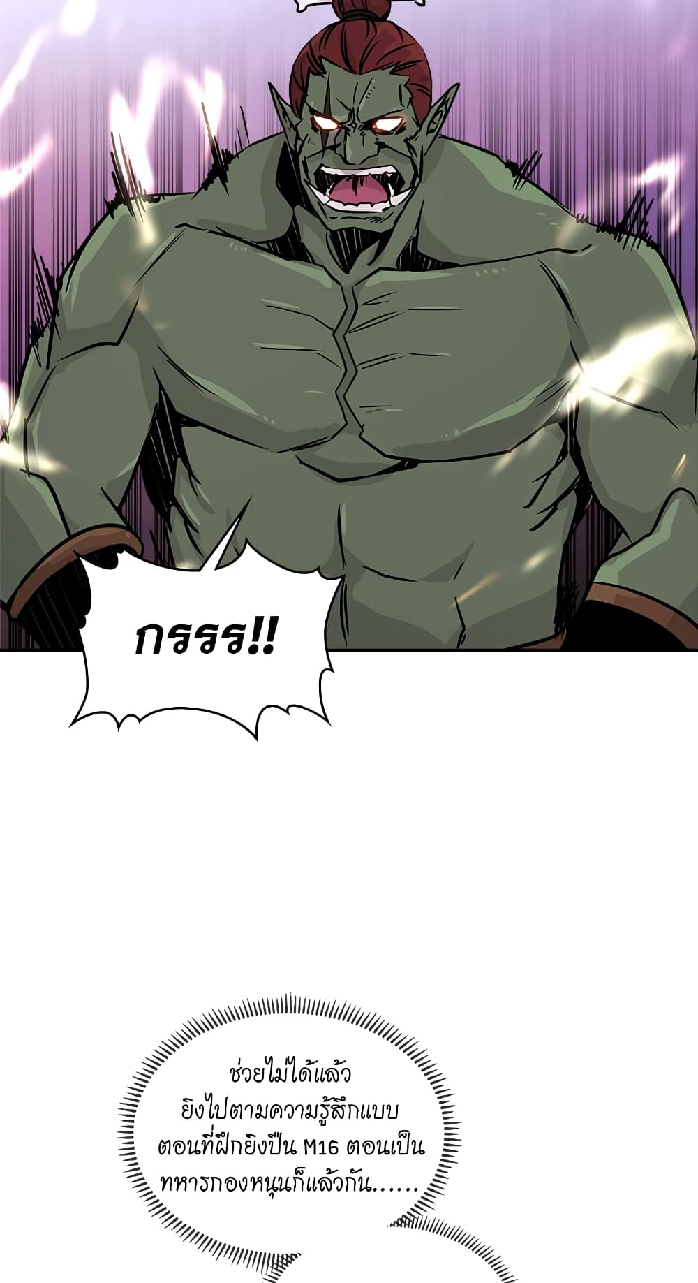 Dimensional Mercenary page 9