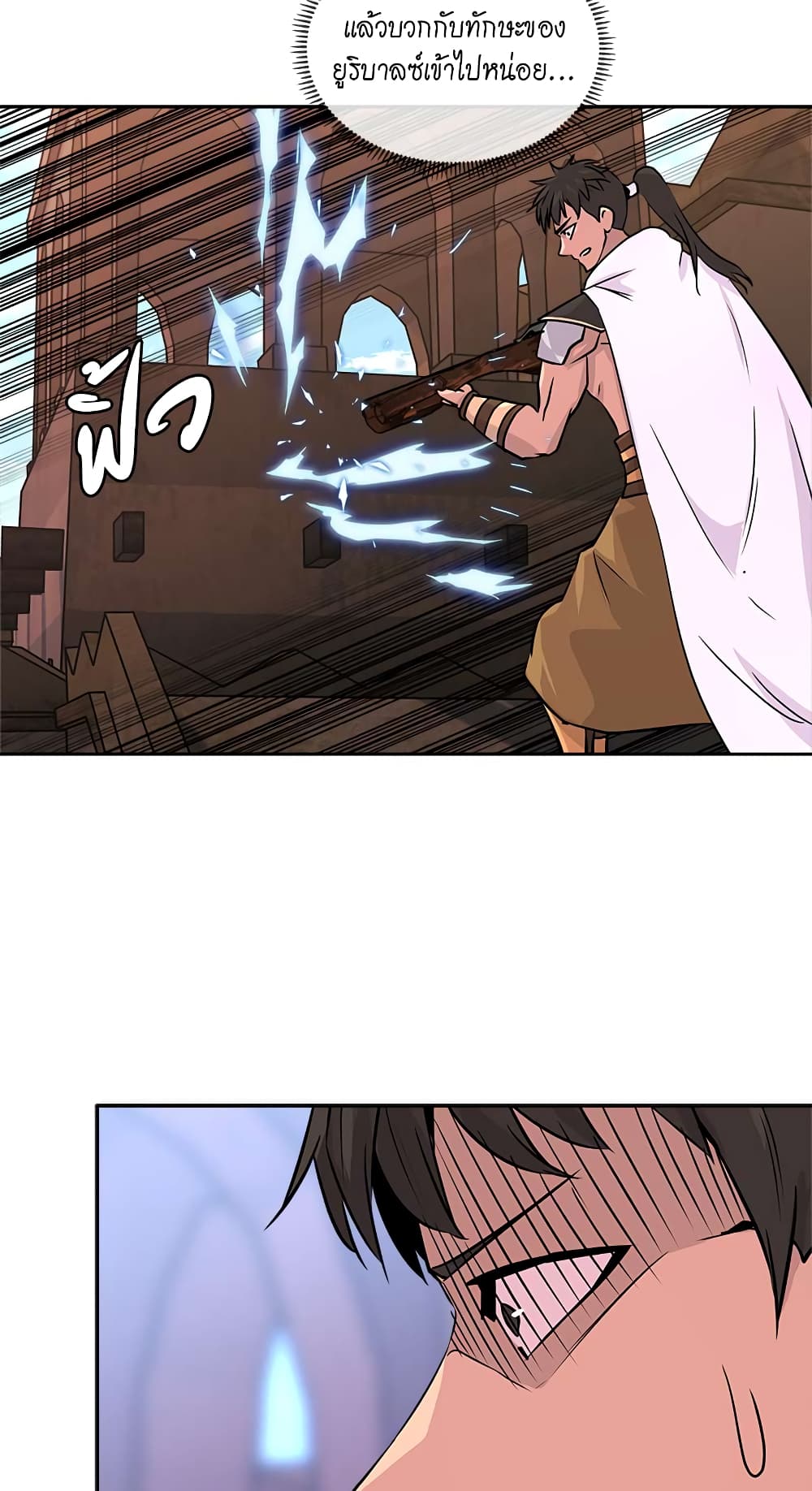 Dimensional Mercenary page 10