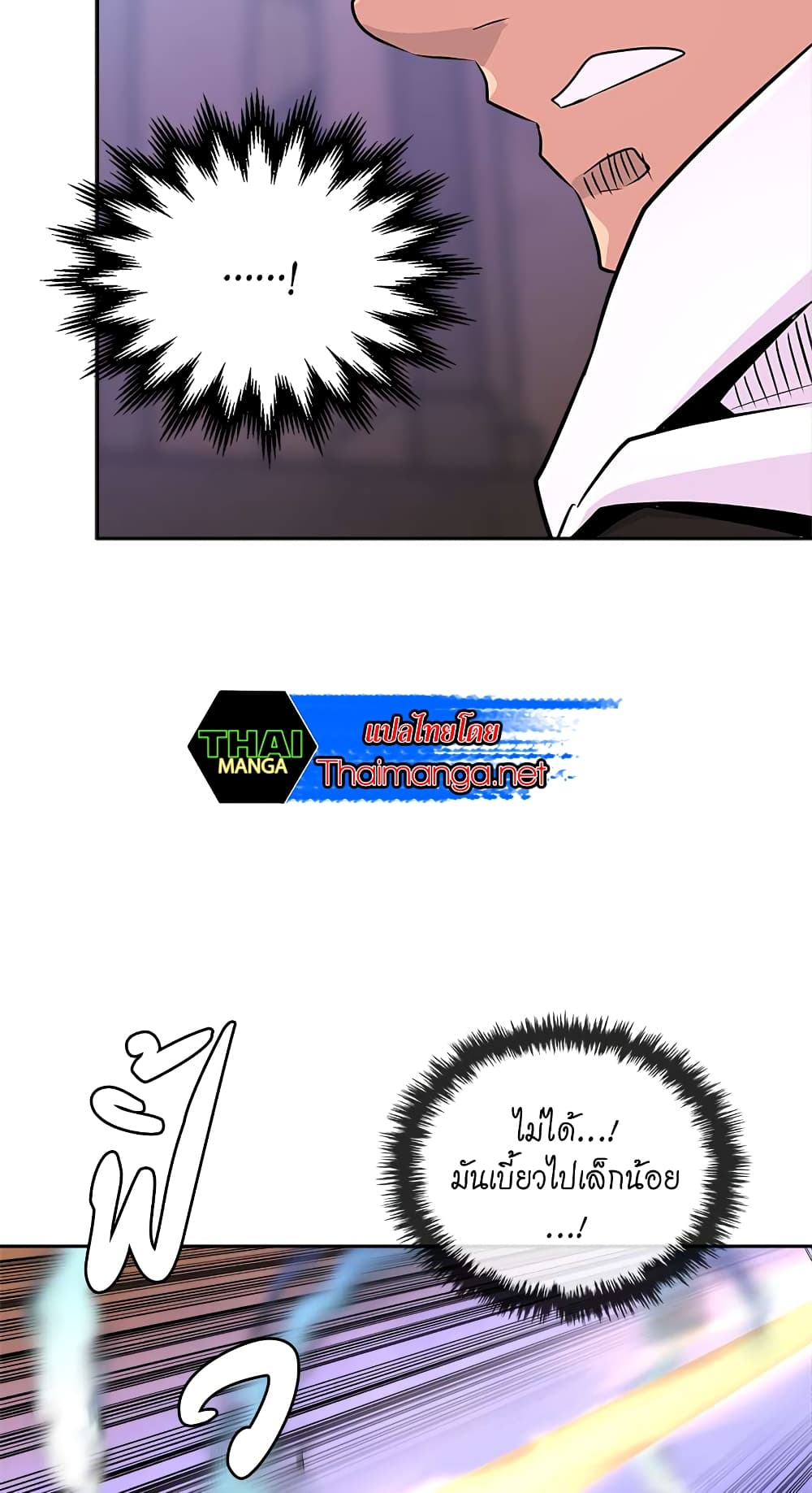 Dimensional Mercenary page 11