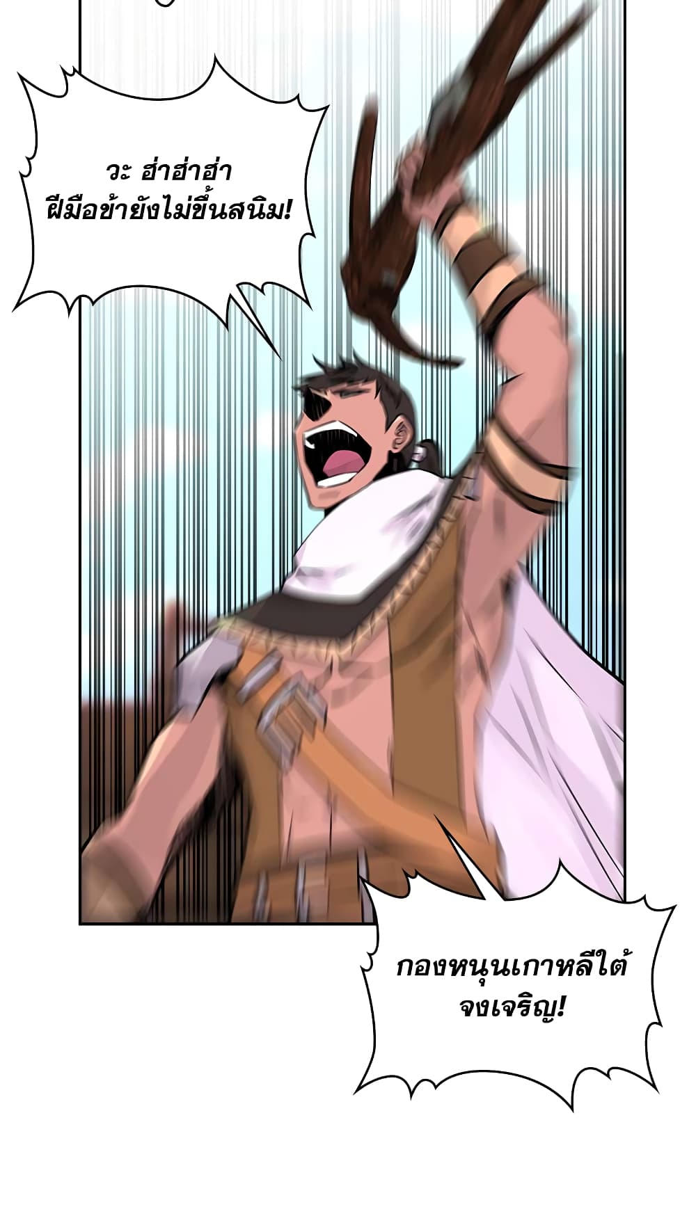 Dimensional Mercenary page 18