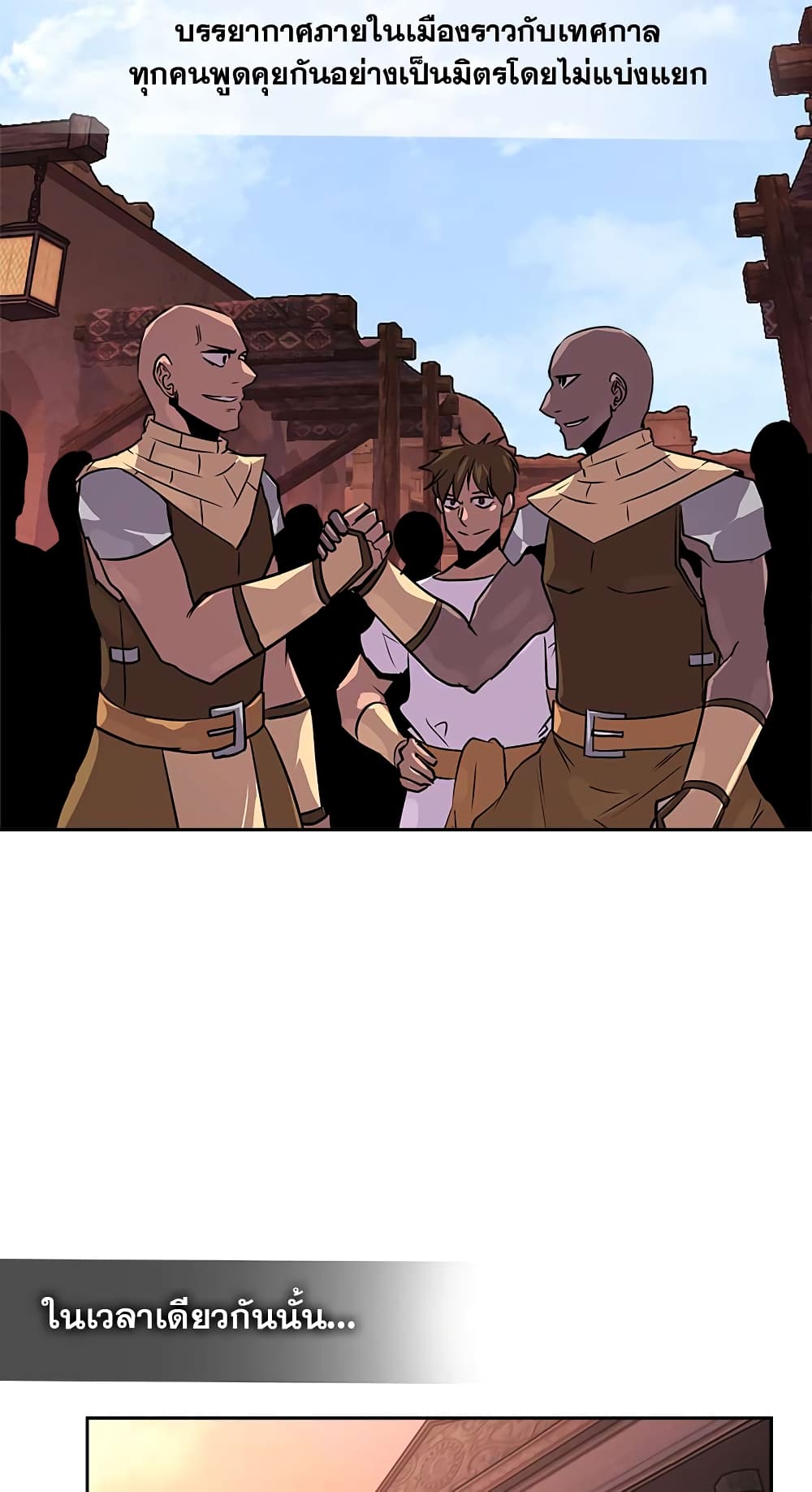 Dimensional Mercenary page 28
