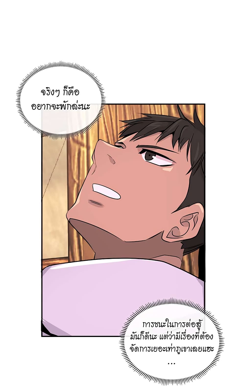Dimensional Mercenary page 32