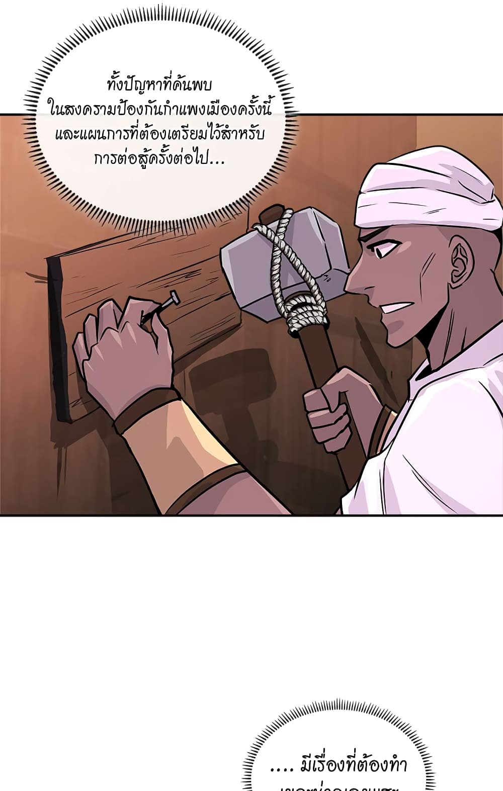 Dimensional Mercenary page 34