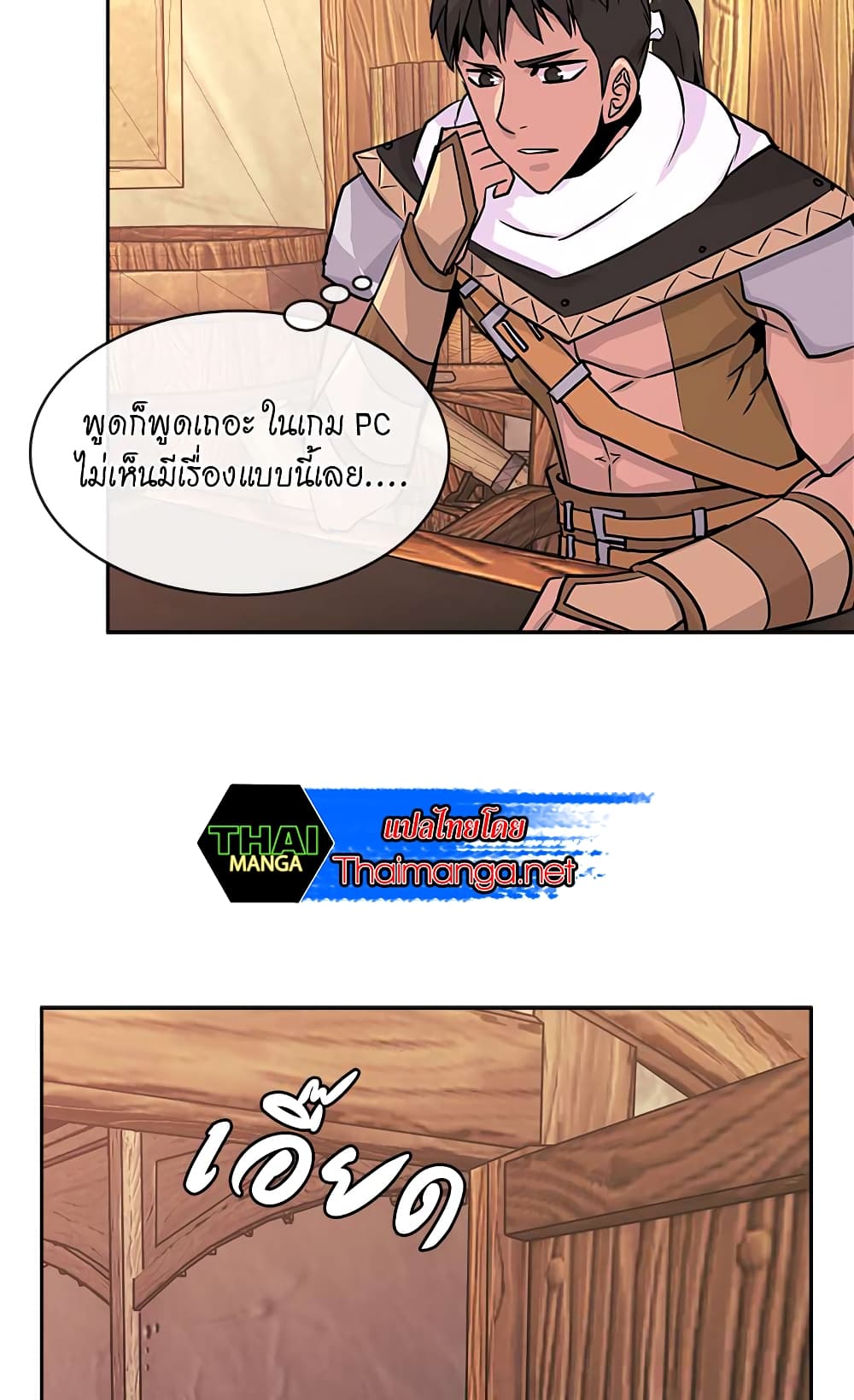 Dimensional Mercenary page 39