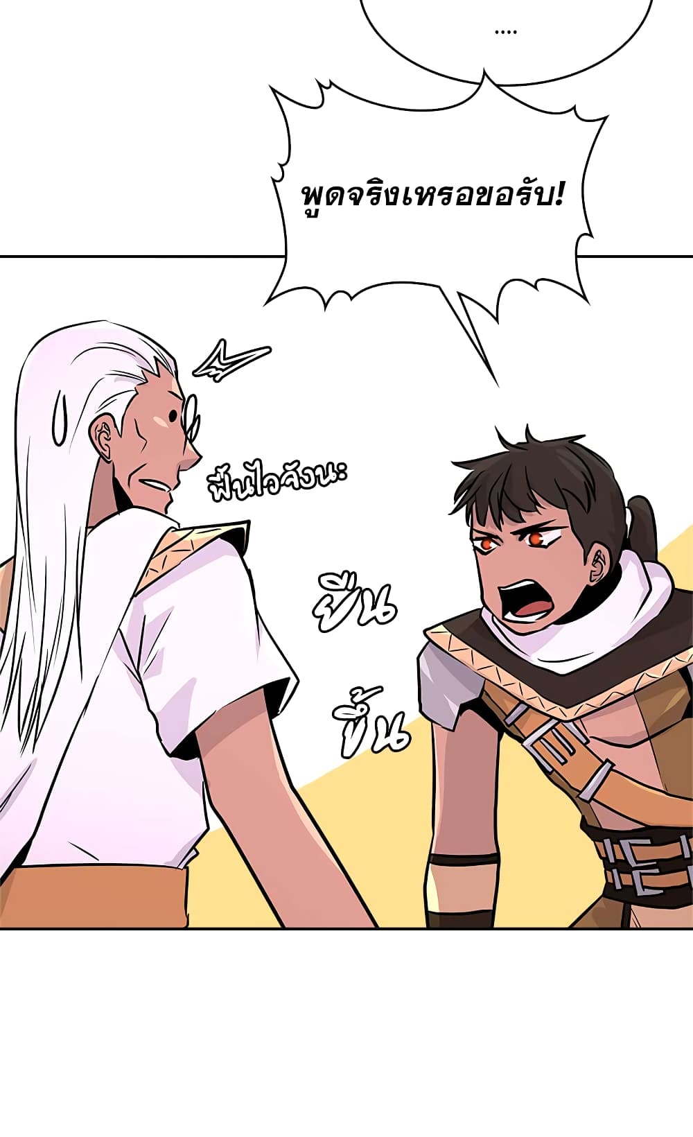 Dimensional Mercenary page 42