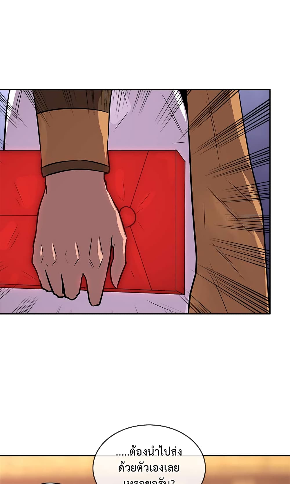 Dimensional Mercenary page 45