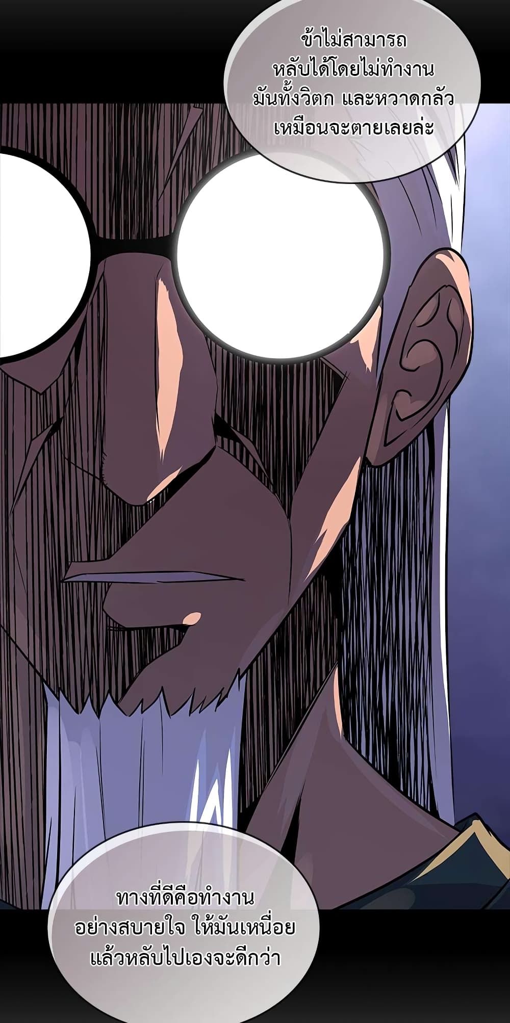 Dimensional Mercenary page 51