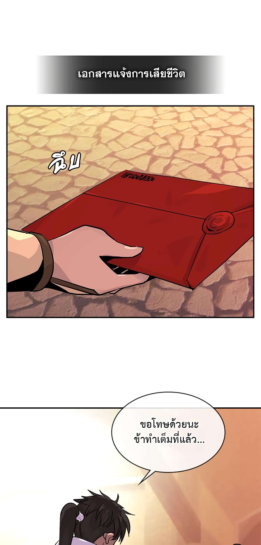 Dimensional Mercenary page 3