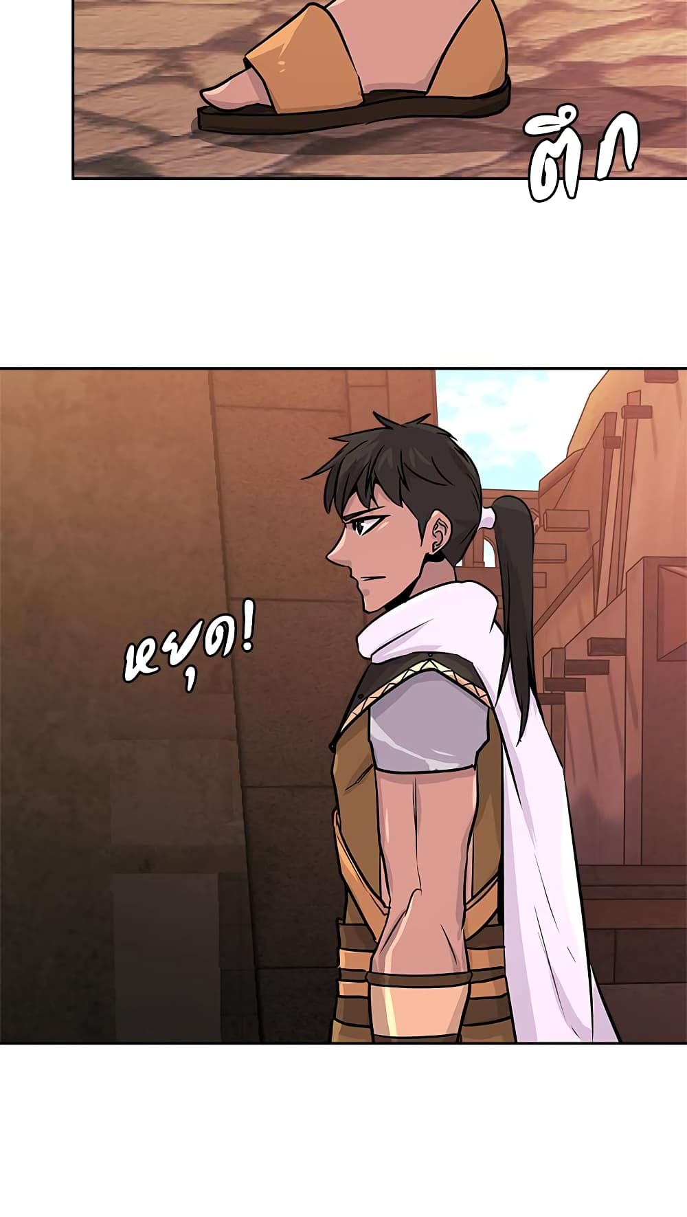Dimensional Mercenary page 20
