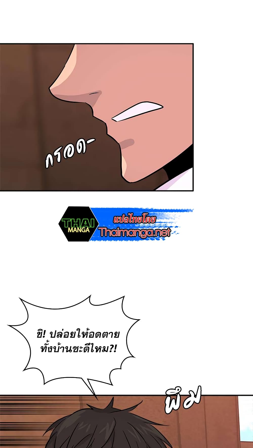Dimensional Mercenary page 21