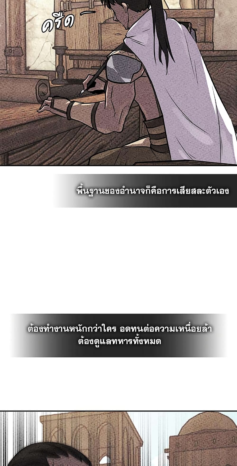 Dimensional Mercenary page 30