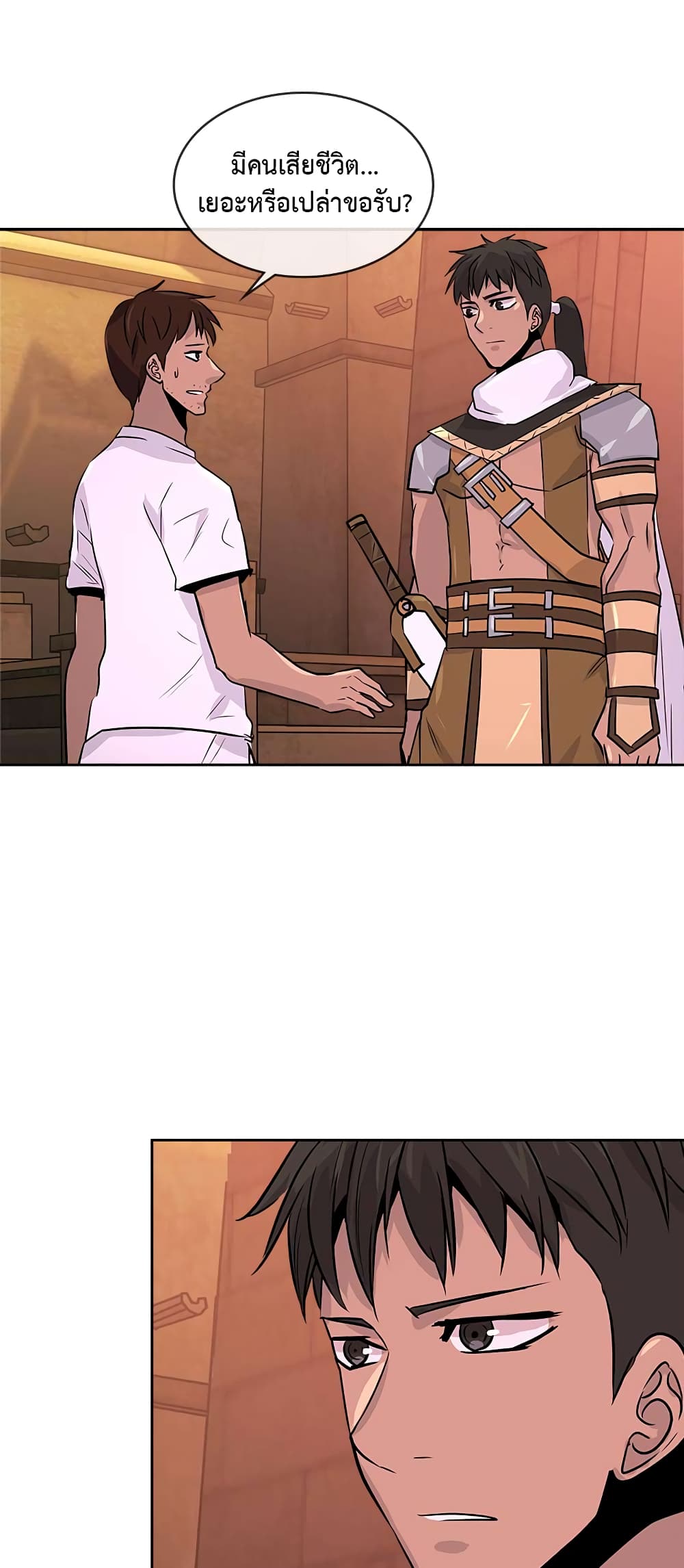 Dimensional Mercenary page 44