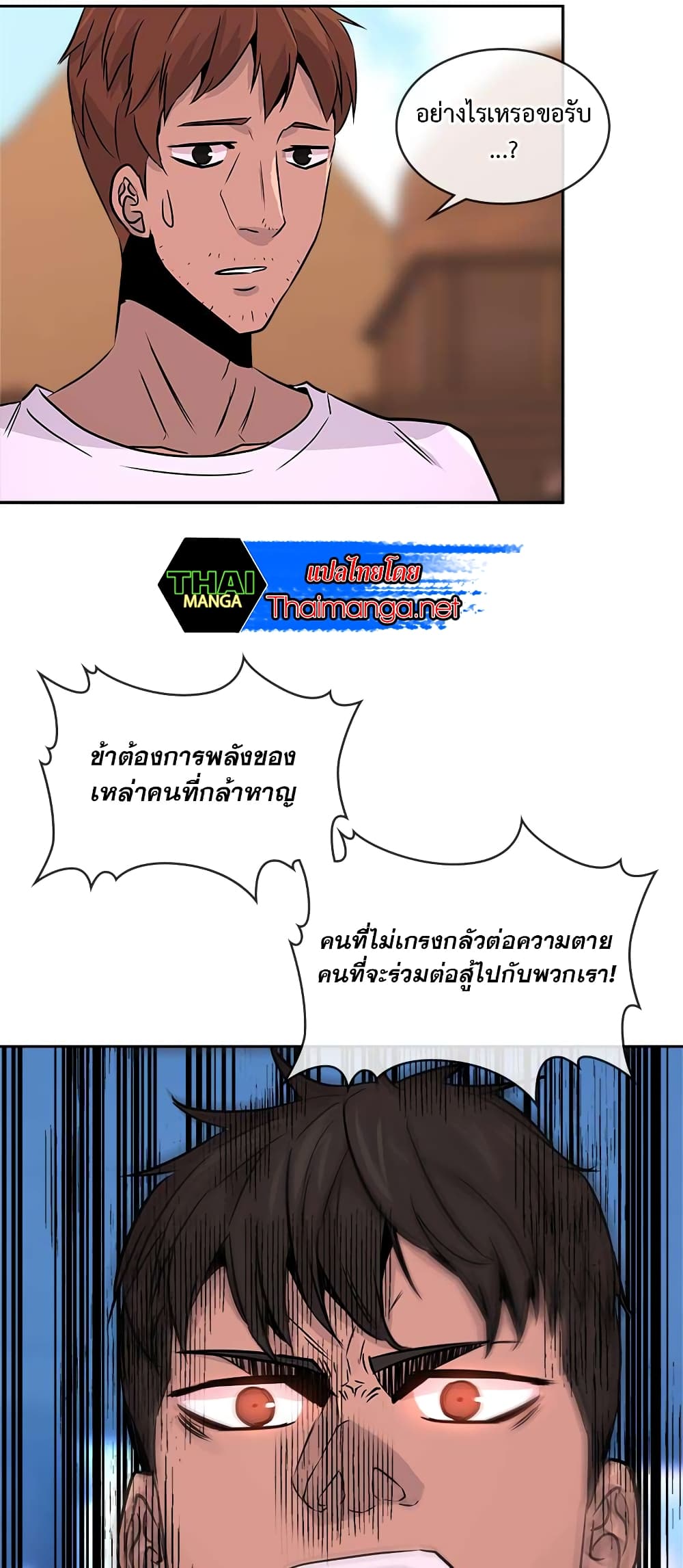 Dimensional Mercenary page 49