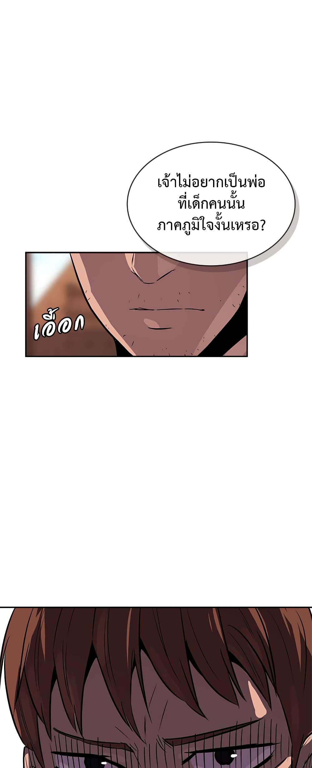 Dimensional Mercenary page 54