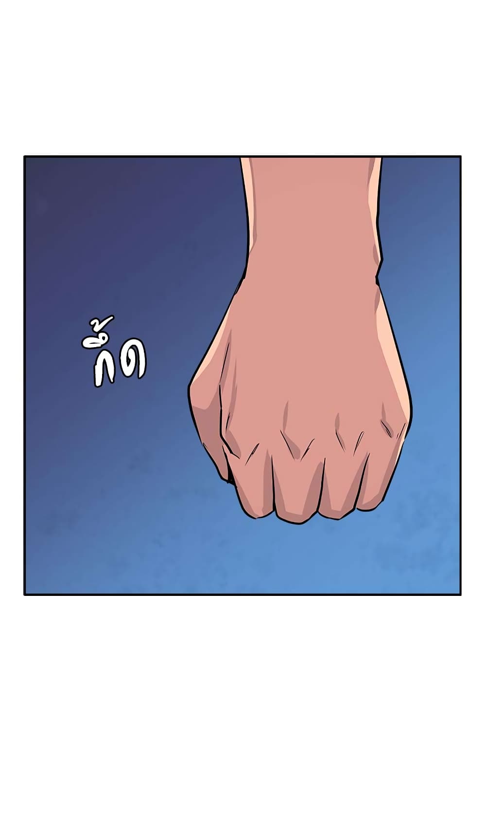 Dimensional Mercenary page 63