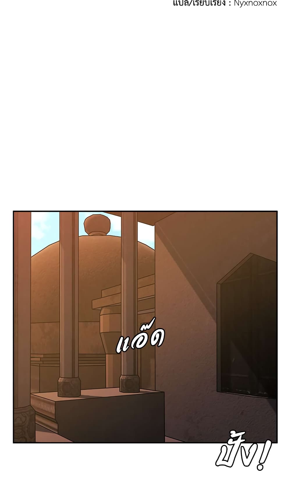 Dimensional Mercenary page 2