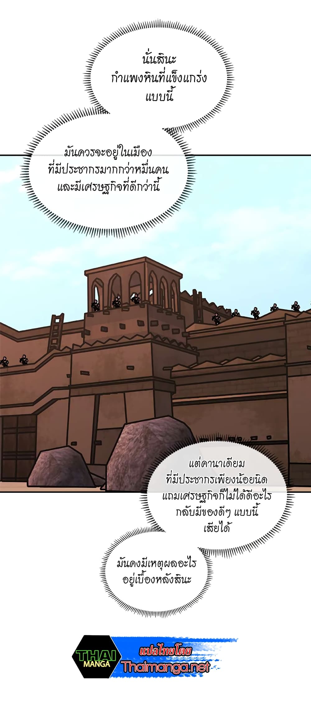 Dimensional Mercenary page 13