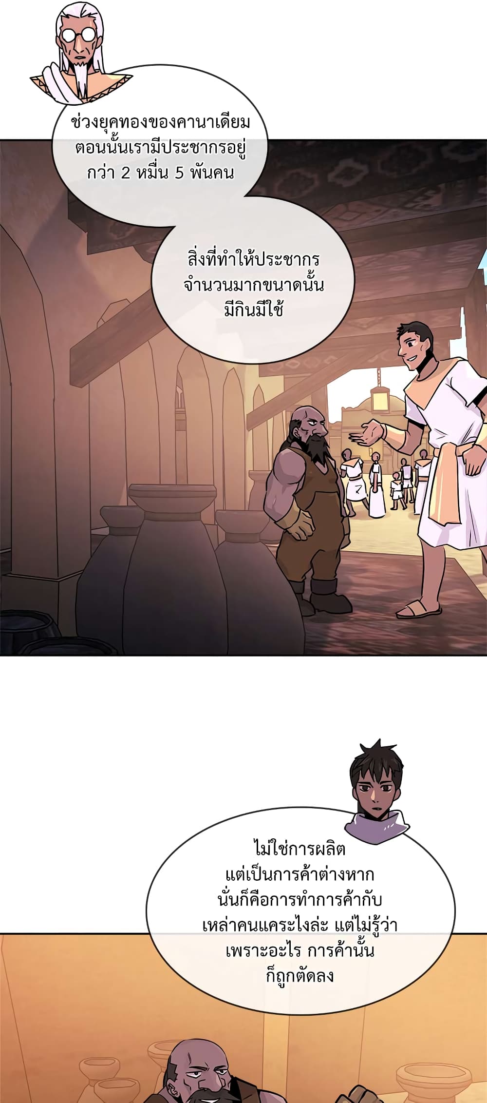 Dimensional Mercenary page 14