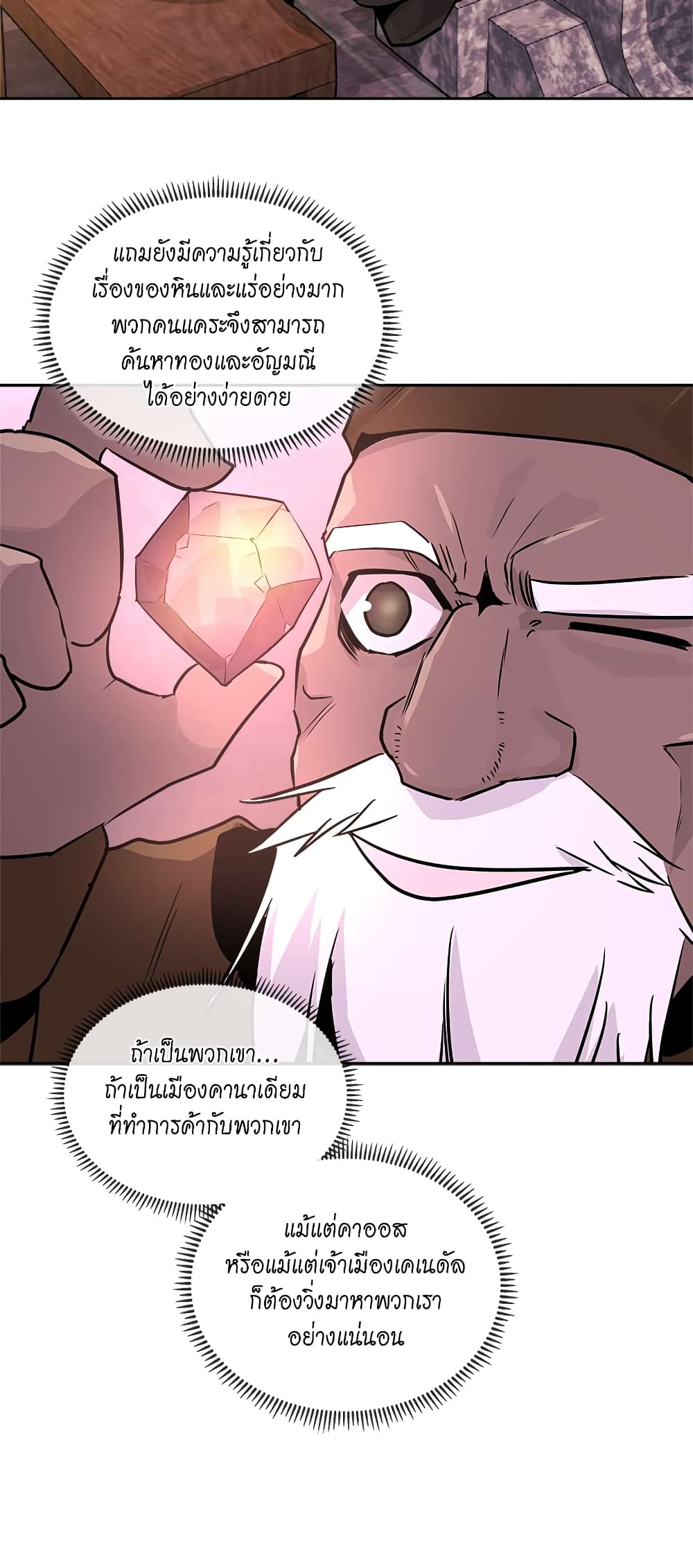 Dimensional Mercenary page 16