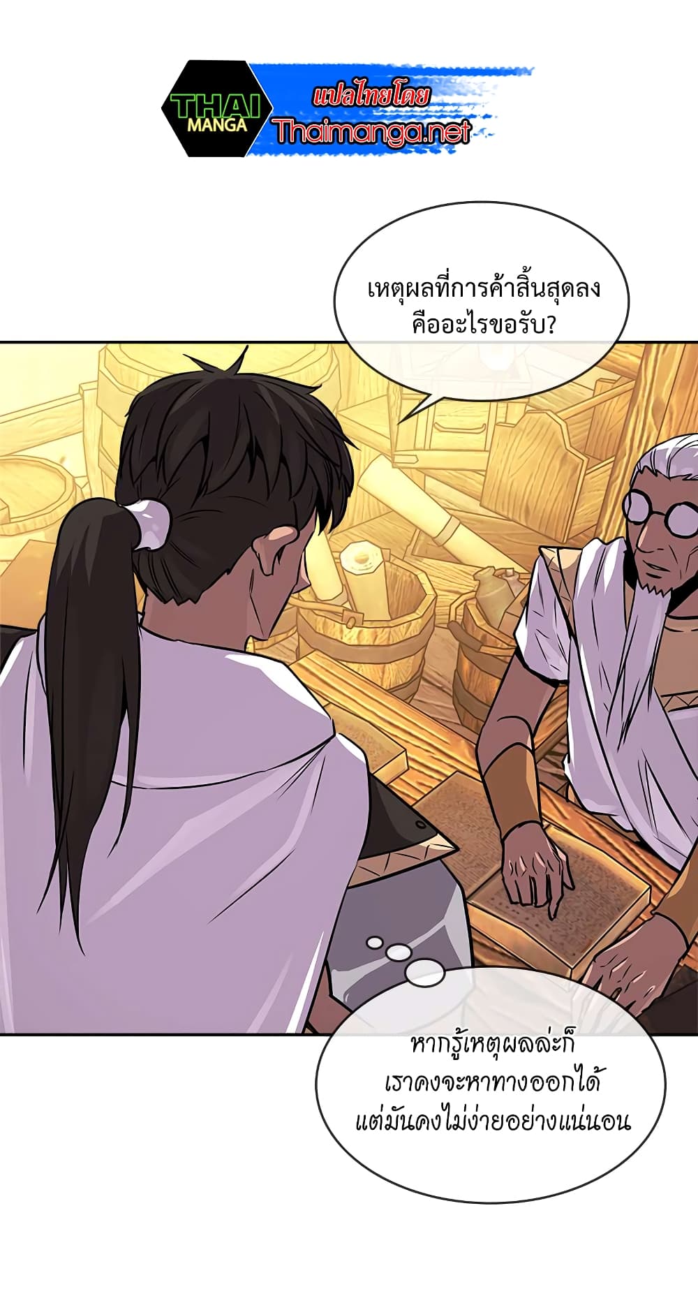 Dimensional Mercenary page 17
