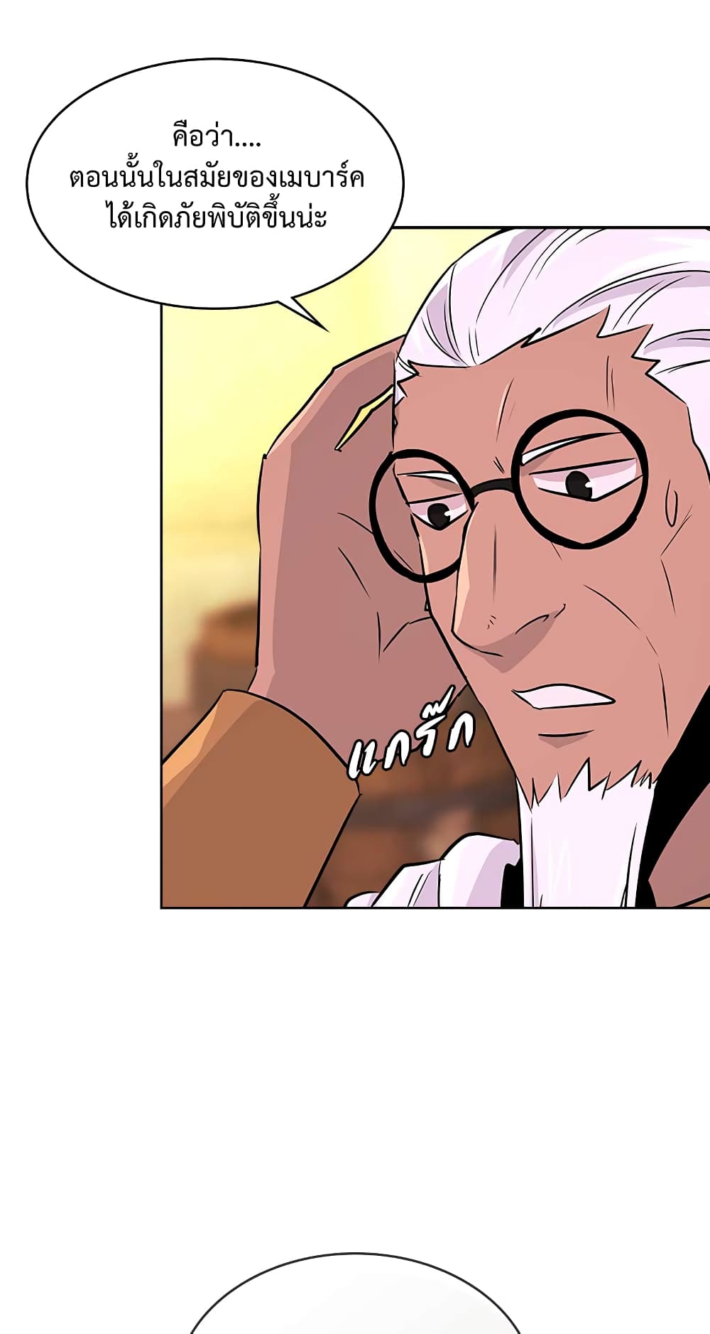 Dimensional Mercenary page 18