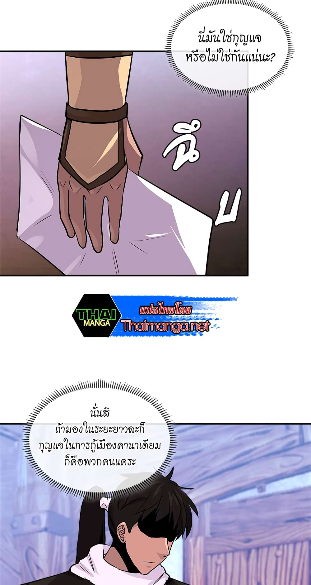Dimensional Mercenary page 21