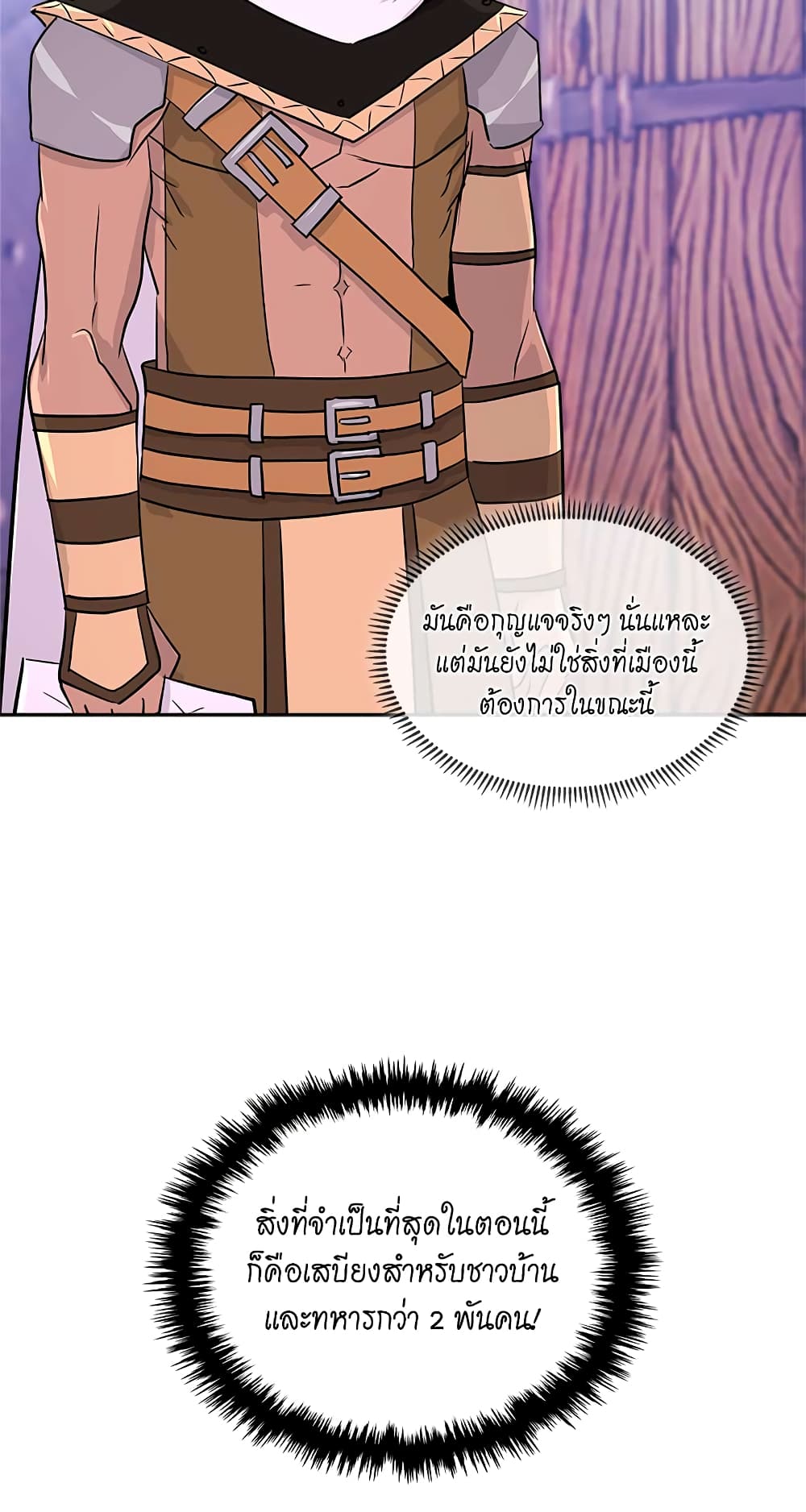 Dimensional Mercenary page 22