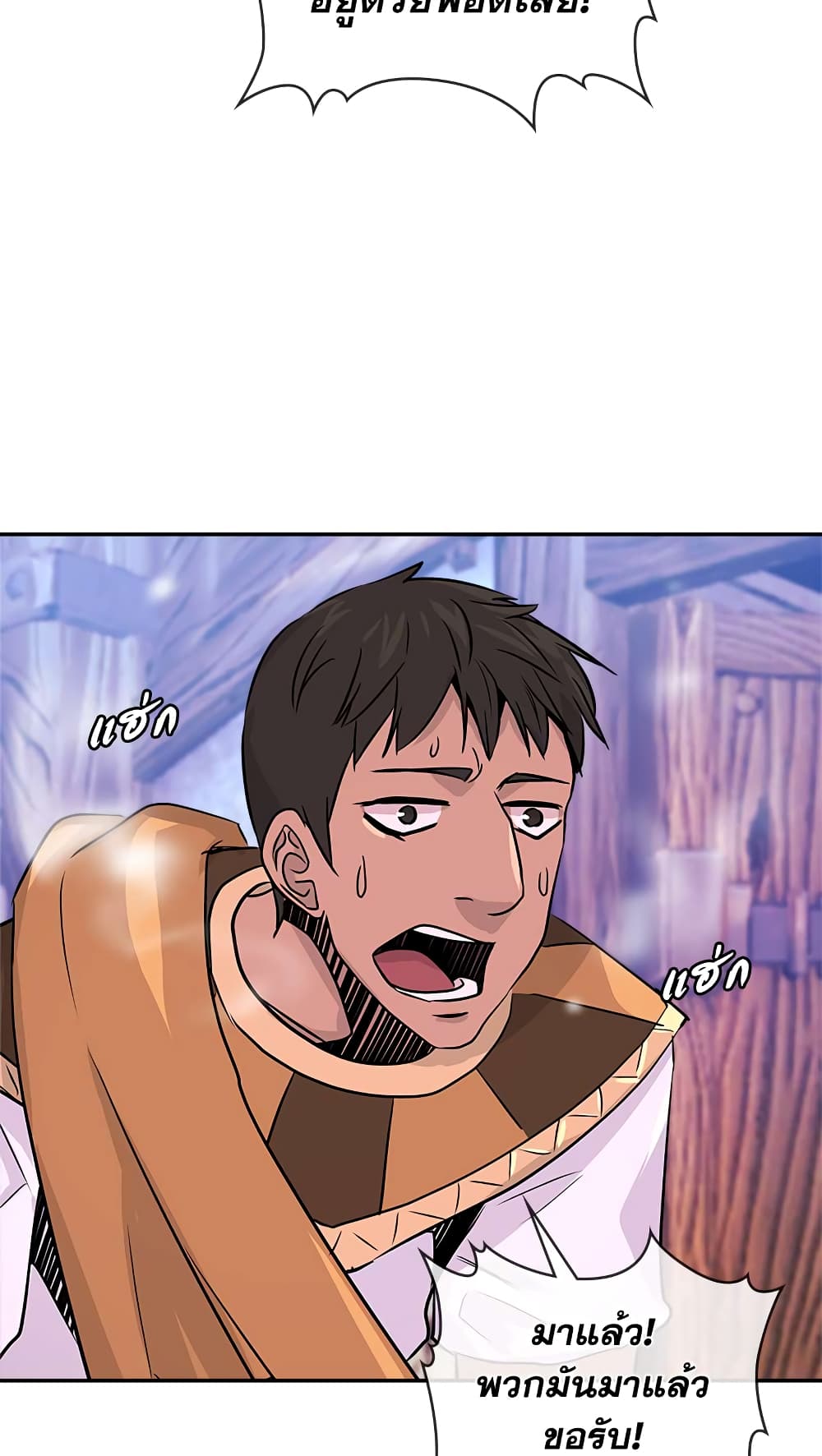 Dimensional Mercenary page 27