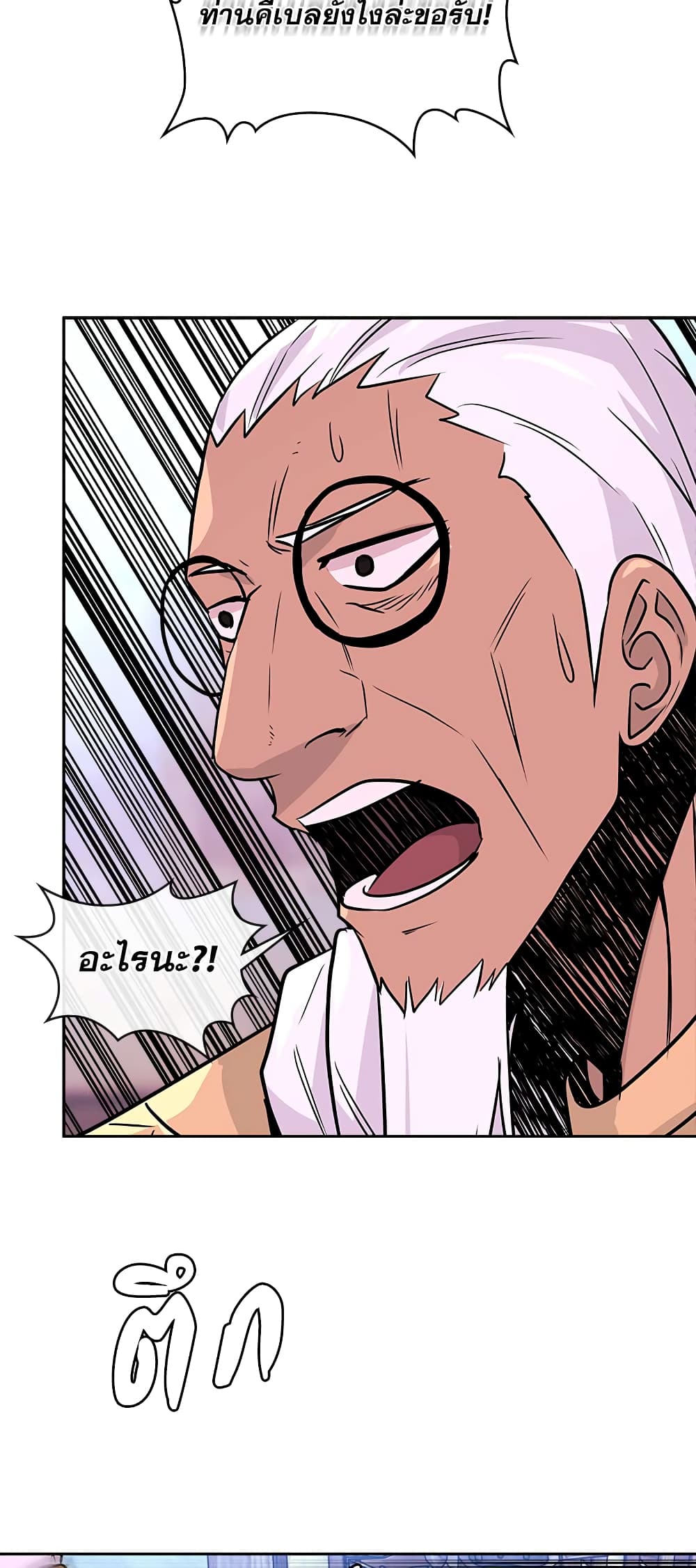 Dimensional Mercenary page 30