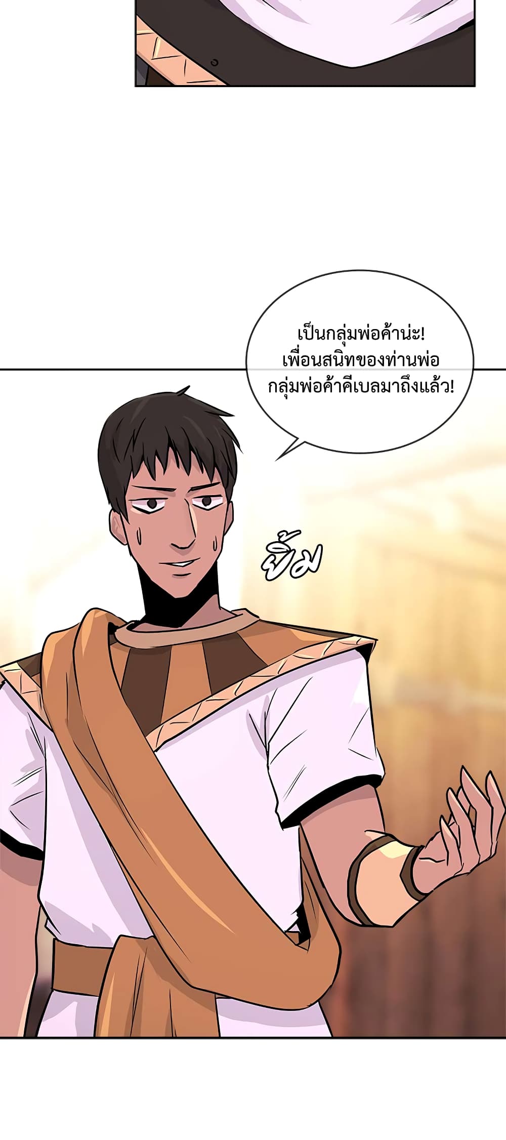 Dimensional Mercenary page 32