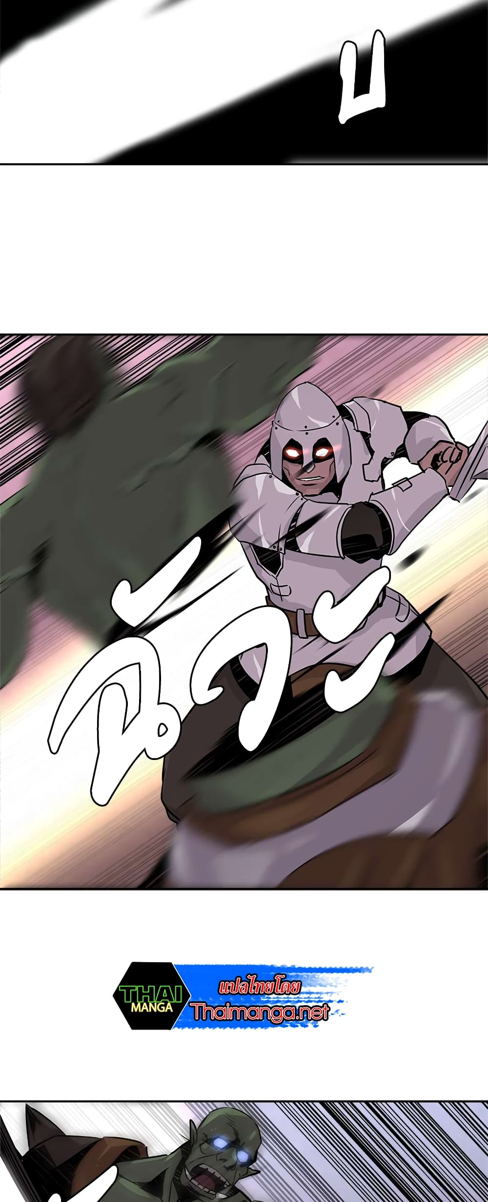 Dimensional Mercenary page 41
