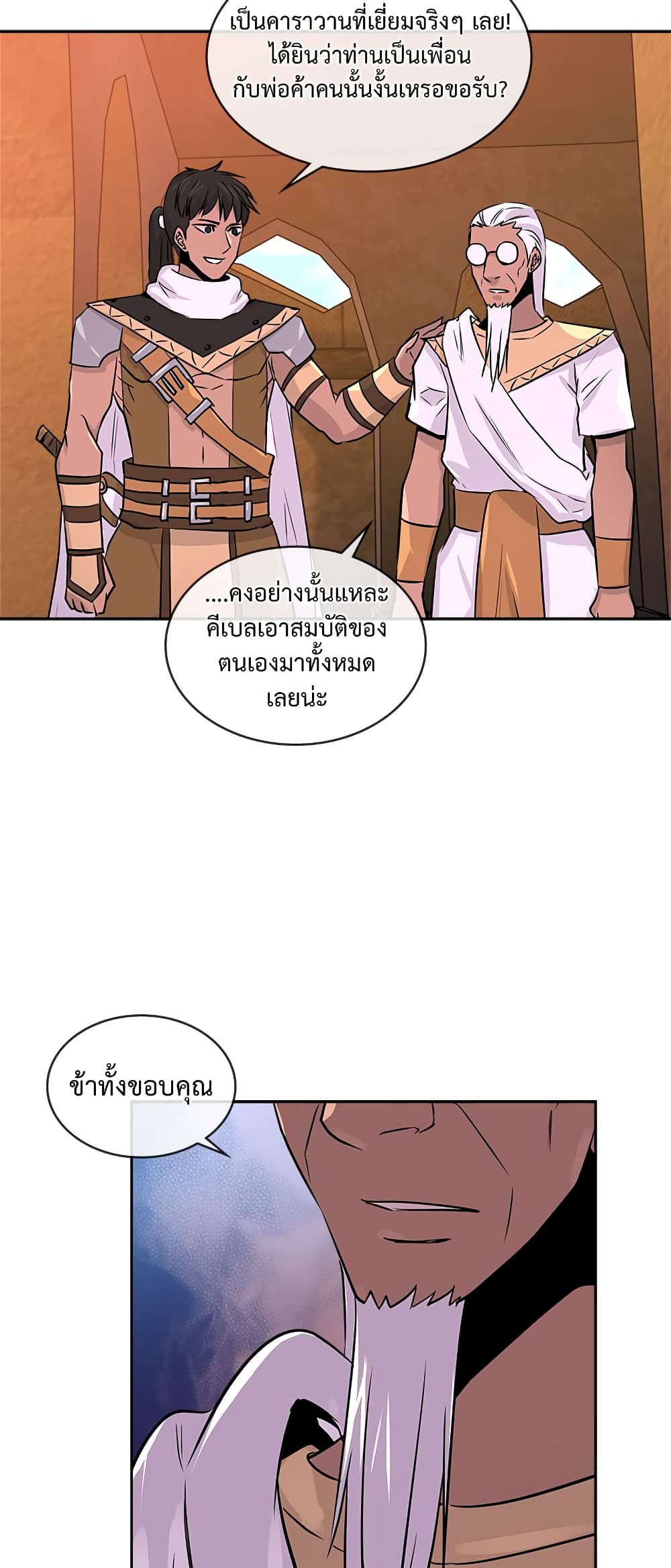 Dimensional Mercenary page 44