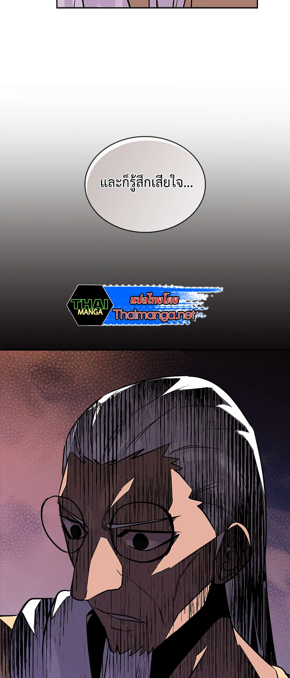 Dimensional Mercenary page 45