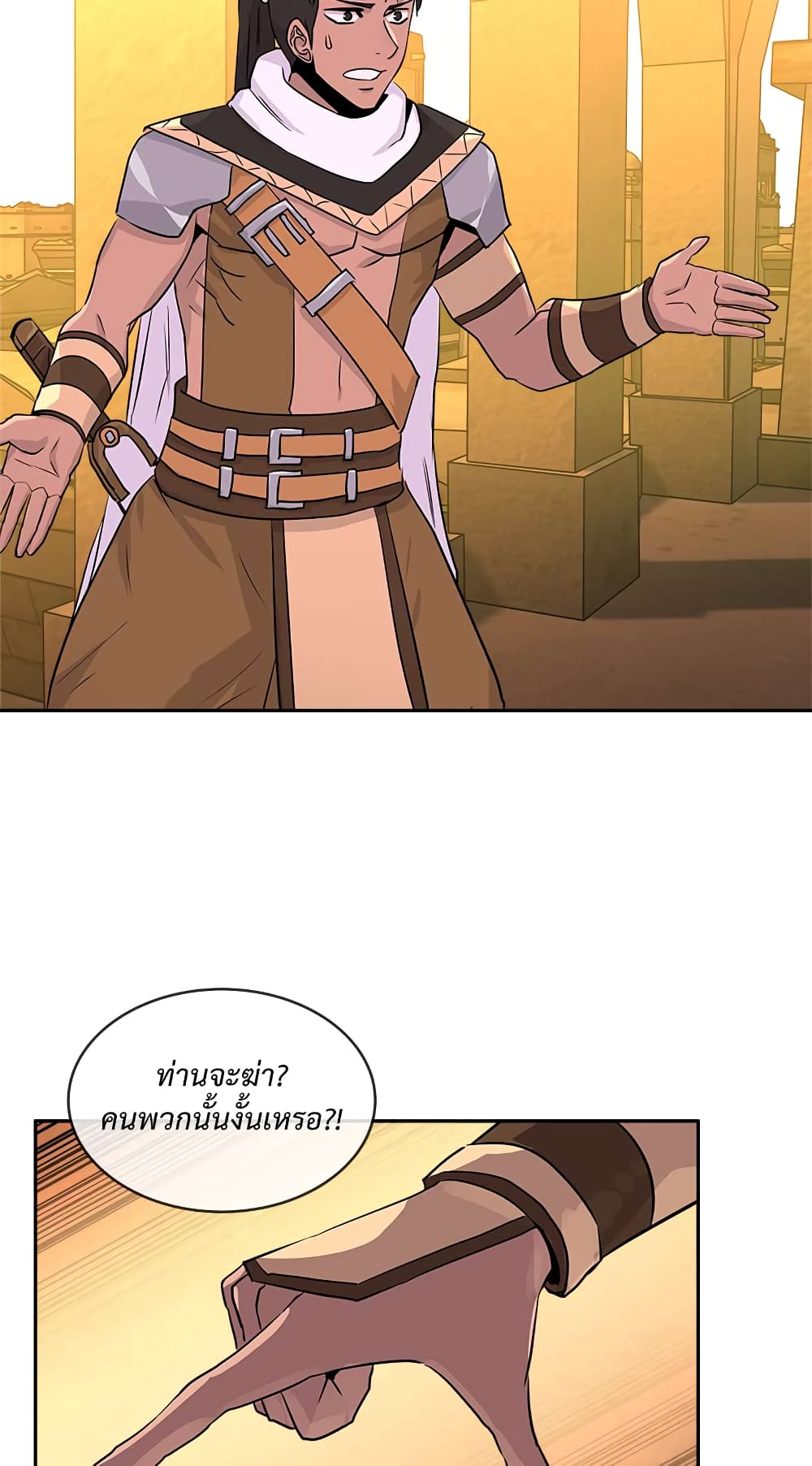 Dimensional Mercenary page 2